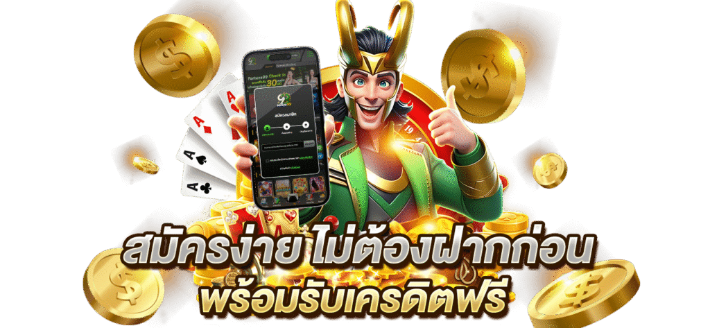 MEYOU168-ติดต่อเรา